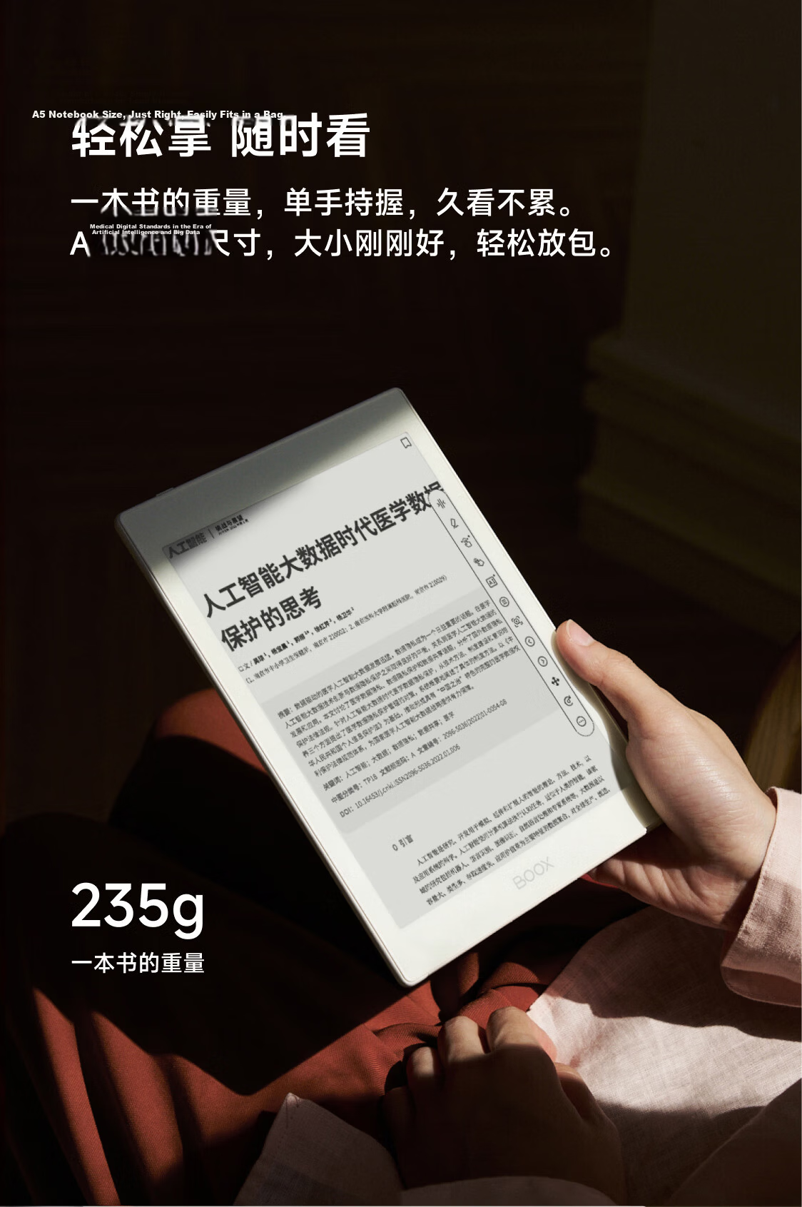 BOOX NoteX5 mini 7.8-inch E-ink Ebook Reader with 10% National Subsidy, Smart Learning and Reading Device 3