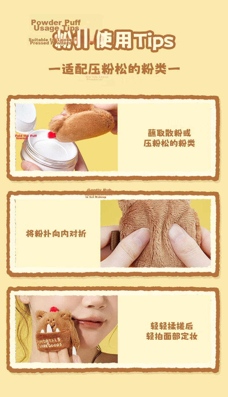 AMORTALS X TUNEE GOODS Bread Series Toast Plush Powder Puff Large Size 1 Piece Holiday Gift 10