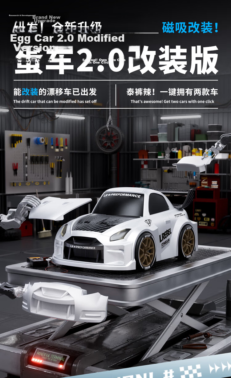 Sony Egg Car 2.0 Remote Control RC Drift Magnetic Upgrade Variable Speed GTR Model Double Battery Children's Day Gift 1