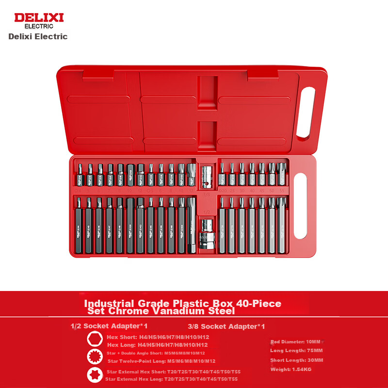 Delixi Hexagon Allen Wrench Bit Set Electric Wrench Socket Tool Complete Plum Blossom Star Bit Kit