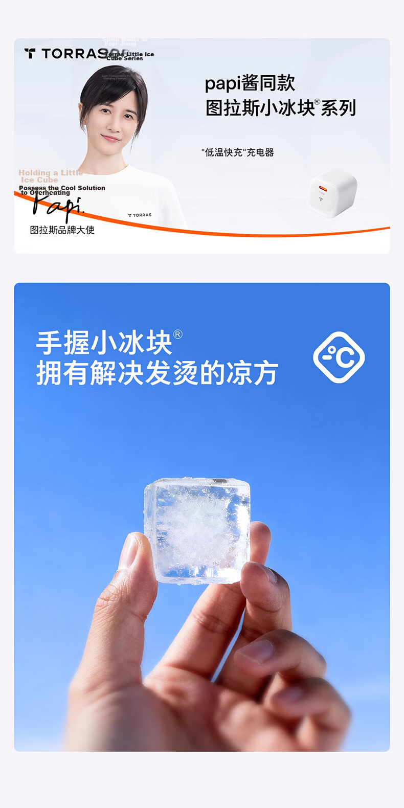 Torras Little Ice Cube Lite 30W GaN Fast Charger for iPhone 17 Pro Max, Compatible with iPhone 17/16, Original Fast Charging Cable Adapter 1