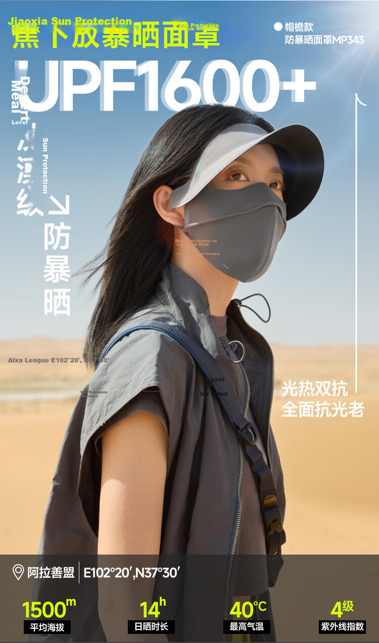 Beneunder Anti-UV Full Face Sun Protection Balaclava with Brim for Women, Sun Shield Mask, Dust Mask, Twilight Pink 5