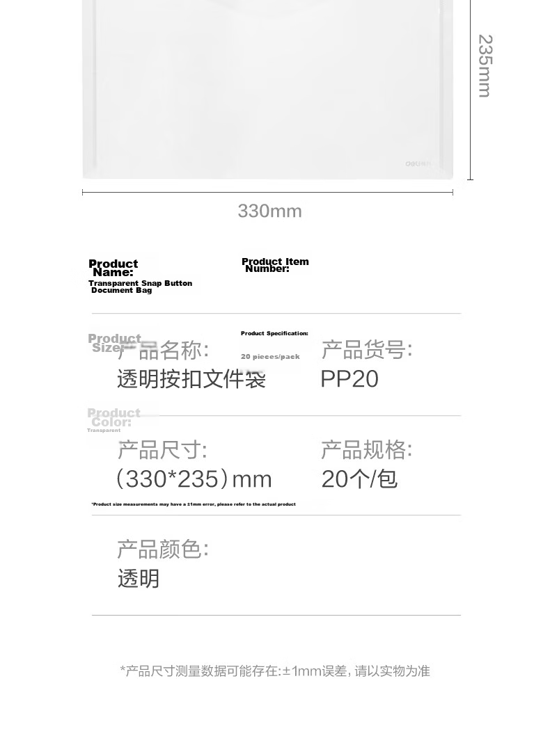 Deli 10-Pack A4 Transparent Document Bags with Snap Button Plastic File Folders Document Protectors Receipt and Exam Paper Storage Bags Office and School Supplies PP10 13