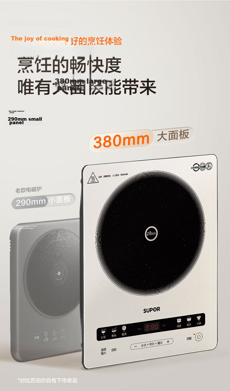 SUPOR Induction Cooker Home Continuous High Heat Electric Ceramic Stove Level 2 Energy Efficiency Electric Stove Battery Stove Integrated Colorful Microcrystalline Full Plate Electric Fire Stove Wind  11