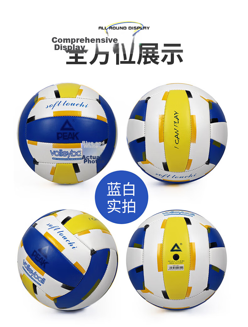 Peak Volleyball Match Sports Class Special Volleyball for Primary and Secondary School Physical Education Exam Training Adult and Children Soft and Hard Size 5 Volleyball 14