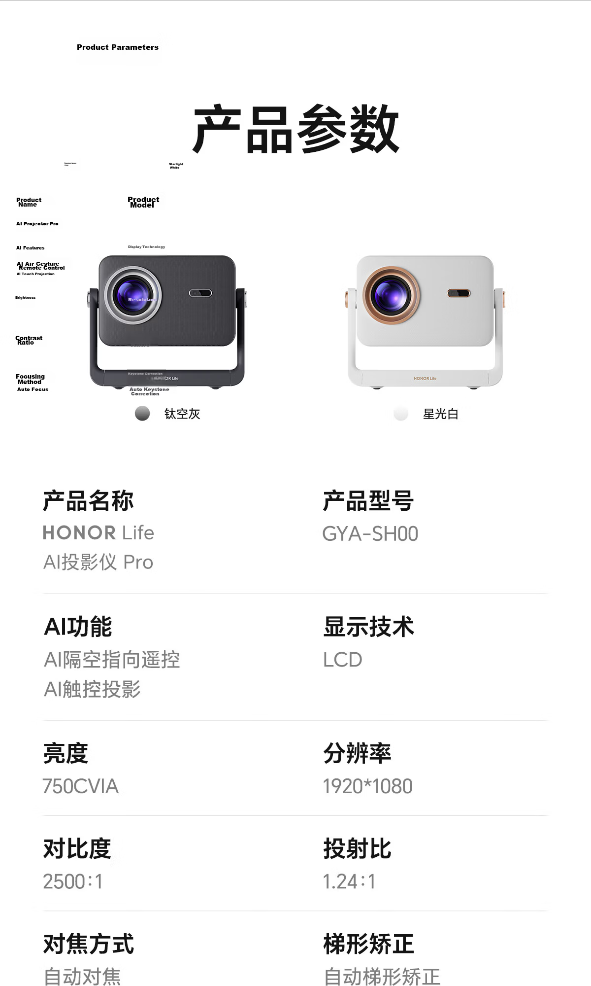 Honor Choice AI Projector Pro Starlight White Projector with Touch Pen Home Bedroom 64GB Large Storage 750CVIA True 1080P HD 18