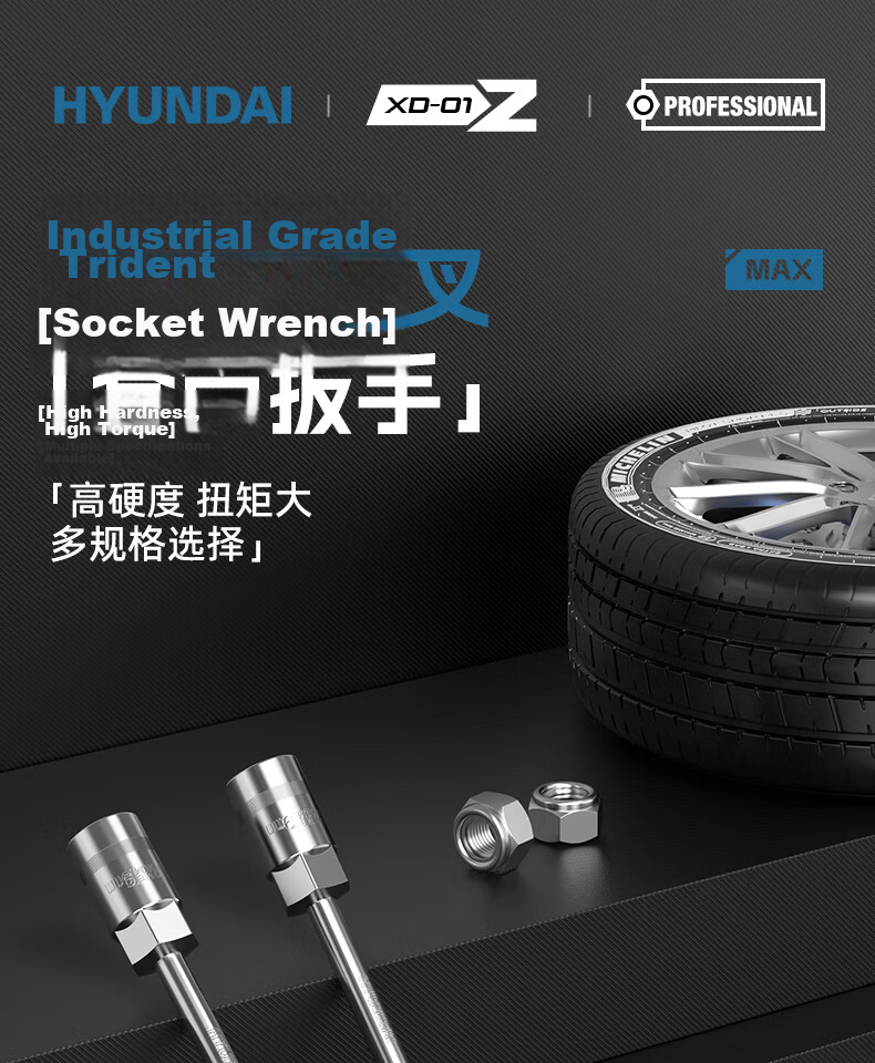 HYUNDAI Y-Shaped Triangle Socket Wrench Set for Tire Removal Automotive Motorcycle Repair Tool 1