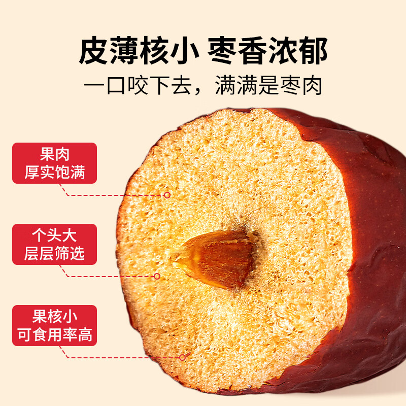 方家铺子中华老字号 新疆灰枣500g 1斤红枣果干新疆特产 泡茶煲汤煮粥零食