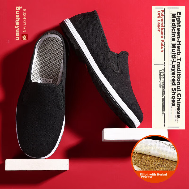 Bushe Yuan Traditional Thousand-Layer Sole Cloth Shoes Casual Elderly Men's Old Beijing Cloth Shoes 51x-7701 Black Size 38