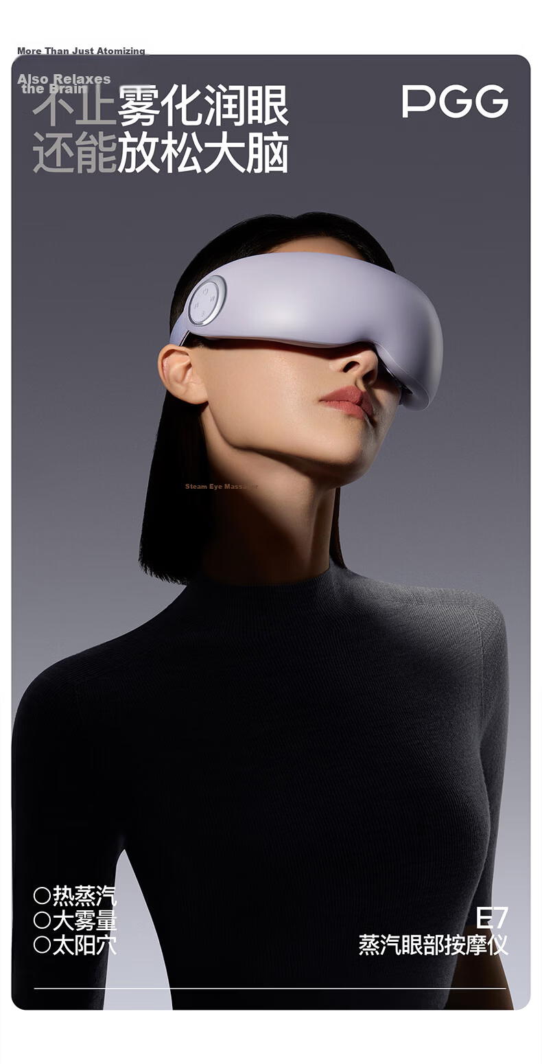 PGG Eye Massager E7 Steam Eye Mask Eye Care Device Hot Compress Eye Fatigue Relief Dry Eye Atomizer Christmas Gift for Girlfriend Birthday Men Gray National Subsidy 2