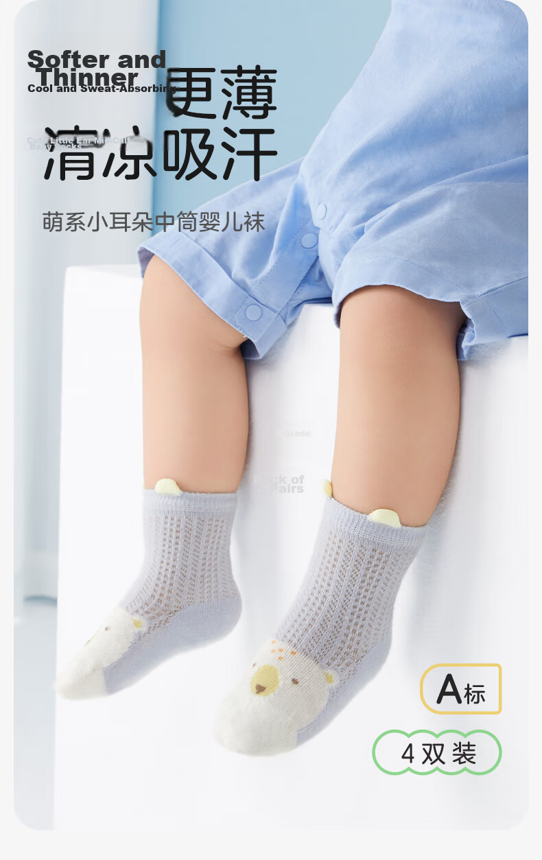 October Crystal Baby Socks Summer Mesh Boys Girls Thin Breathable Newborn Children Mid-calf Socks Class A 2