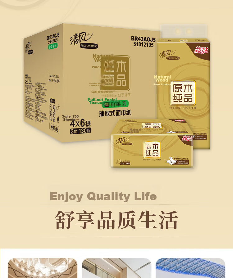 Qingfeng Gold Pack 3-Ply Facial Tissue 130 Sheets * 24 Packs Napkins Bulk Box Wet-Resistant Toilet Paper Paper Towels 12