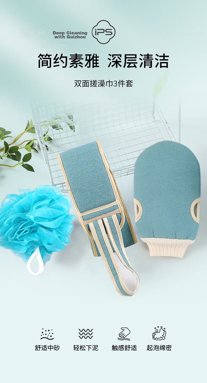 Baoshi Double-Sided Bath Scrubbing Towel Exfoliating Body Scrub Cloth Deep Cleansing Back Scrubber 1