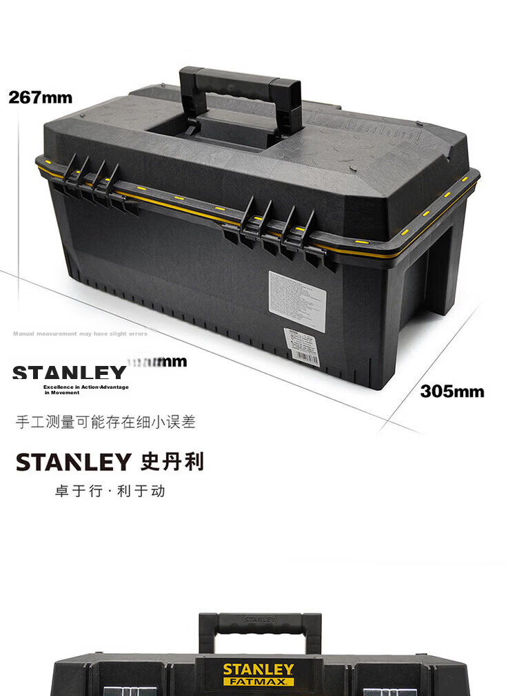 STANLEY FatMax Enhanced Plastic Toolbox 23-Inch 94-749-37 Imported 8