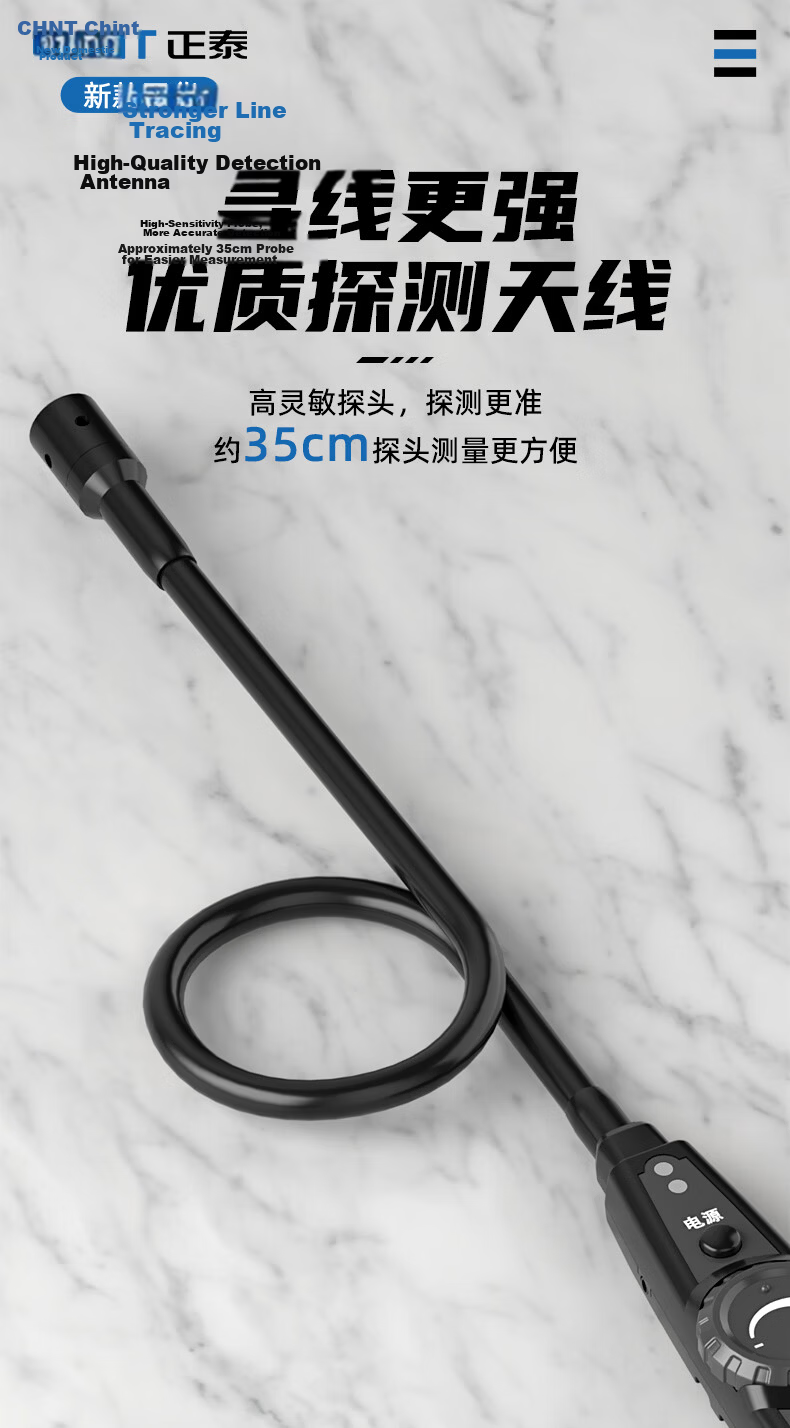 CHNT Underground Cable Locator Wall Cable Hidden Wire Detector Fault Finder Anti-Interference 12