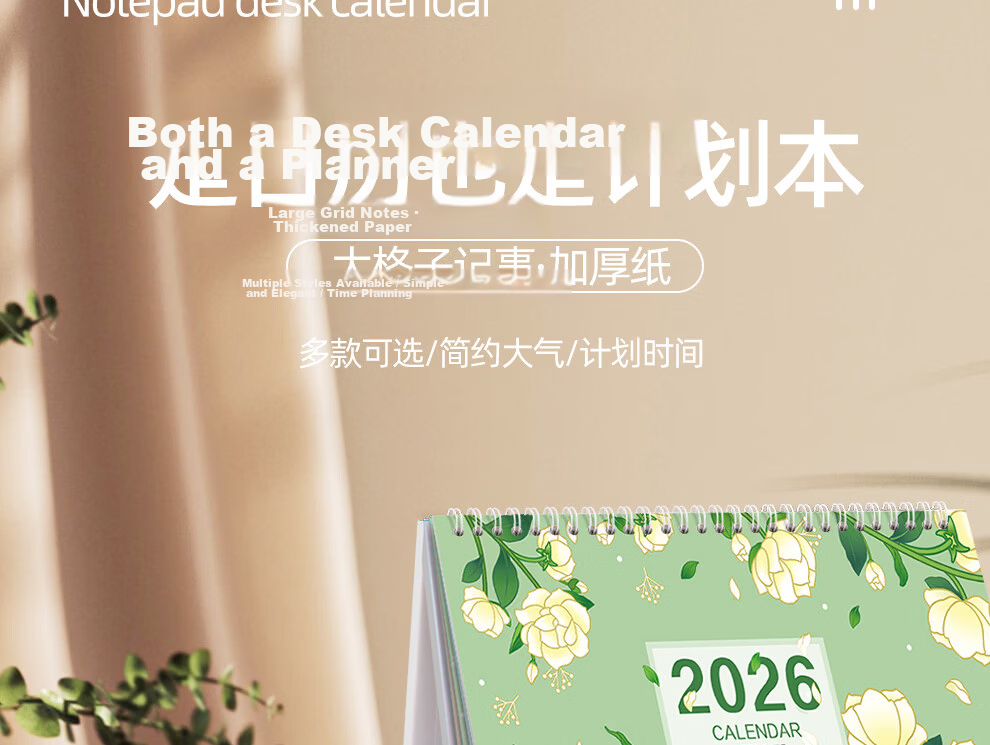 Jiaranheng Calendar, 2026 New Style Calendar, Horse Year Large Grid Writing Monthly Planner, Office Desktop Decoration, Check-In Reminder, Corporate Calendar Customization, Zianyu Ankang 4