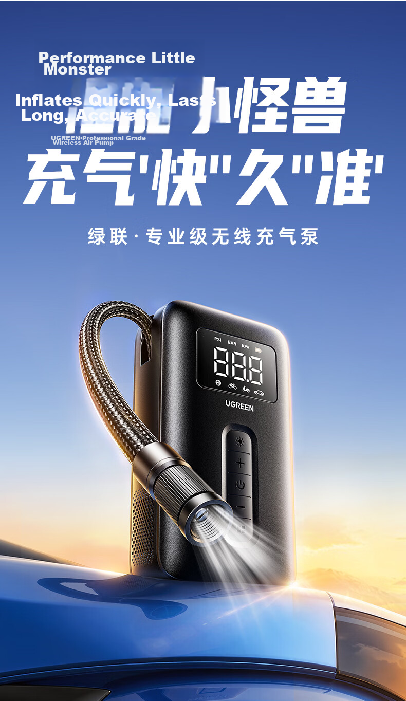 UGREEN Wireless Car Inflator Electric Air Pump Portable Tire Inflator for Tesla Xiaomi BYD Cars 4