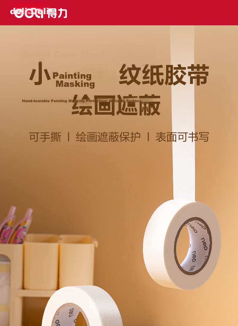 Deli Masking Tape, 15mm*20y*145um, for Art And Craft Color Separation, Renovation Masking, Paint Protection, Seamless Sticker, Study Supplies, 10 Rolls, 30669 1