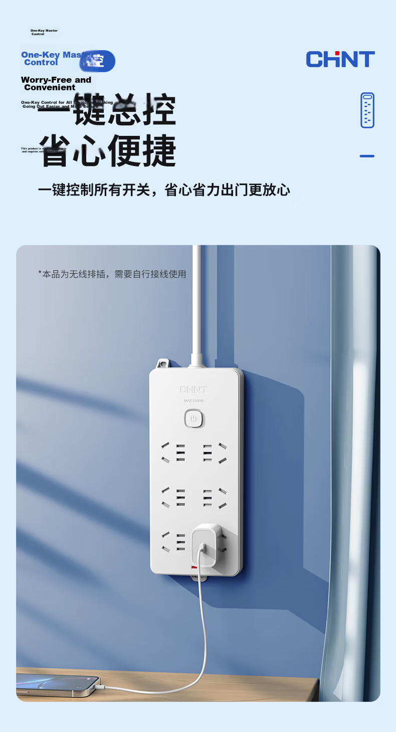 CHNT 16A High Power Air Conditioner Socket with Switch Power Strip/Extension Board/Socket Strip/Power Board/Extension Cord 2-Position Wireless Master Control 3