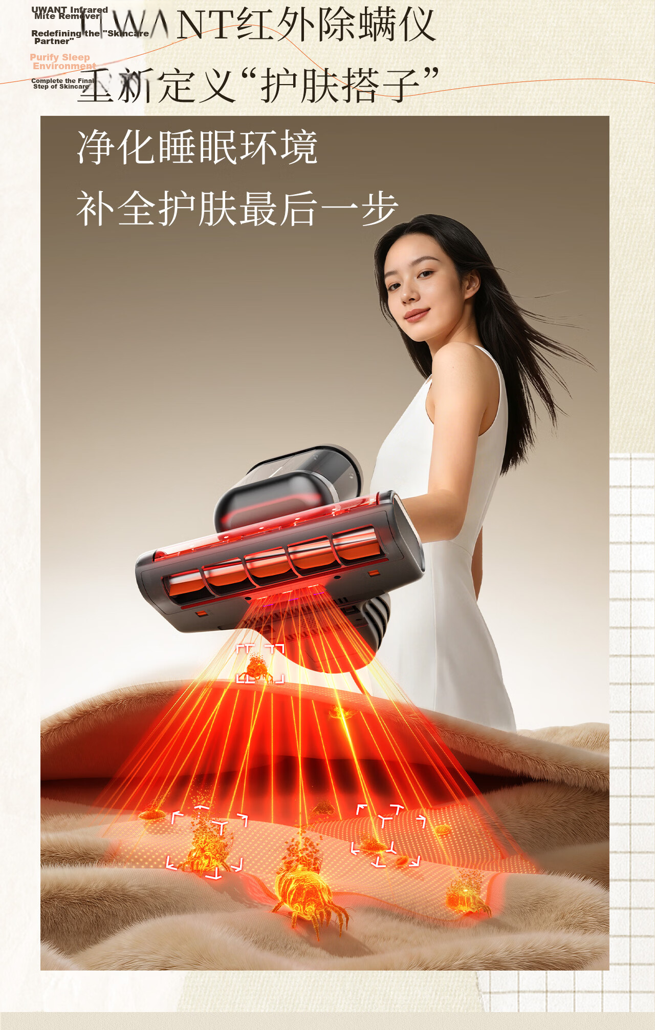 UWANT Infrared Mite Removal Device CM2402 Haoying Gray Infrared Mite Killer Baby-Grade Bed Vacuum Cleaner High-Temperature Sterilization High Suction Power 3-in-1 Mite Removal Skincare Partner 8