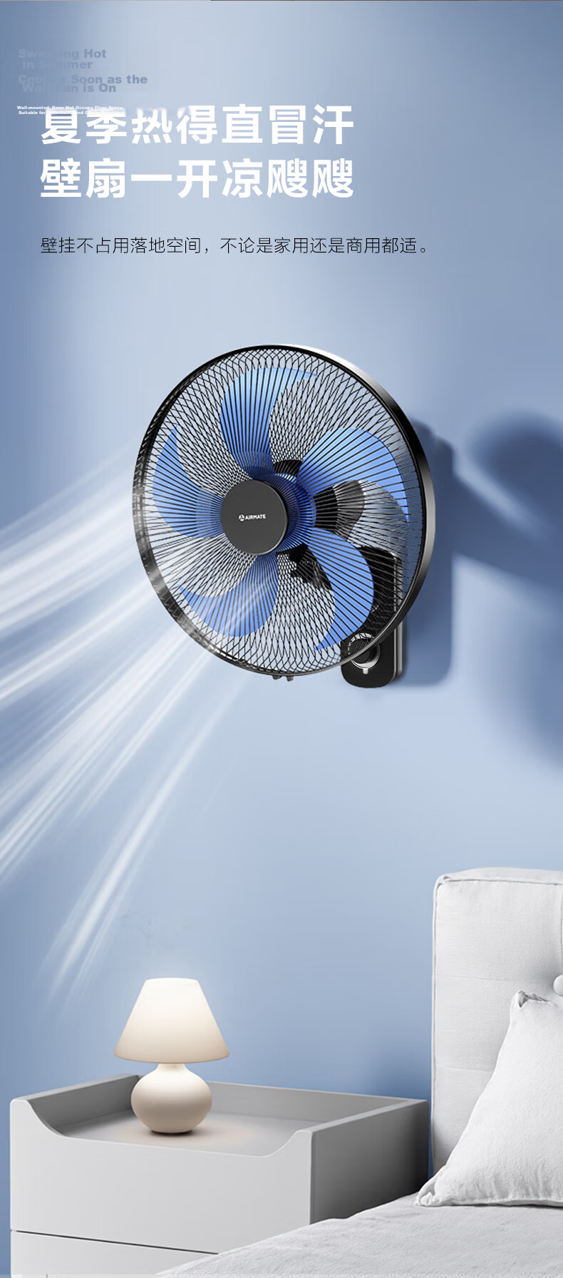 AIRMATE Electric Fan, Commercial Wall-Mounted Fan, Quiet Oscillating Page Fan for Home Use, Restaurant, Dormitory, Canteen, Remote Control Wall Fan X12 10