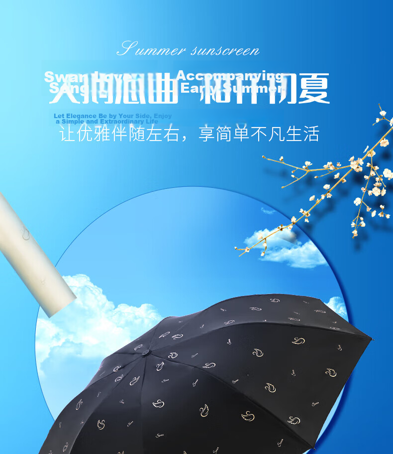 Tiantang Umbrella UV Protection Three-Fold Portable Folding Black Coating Sunshade Dual-Use Umbrella Swan Midnight Blue 1