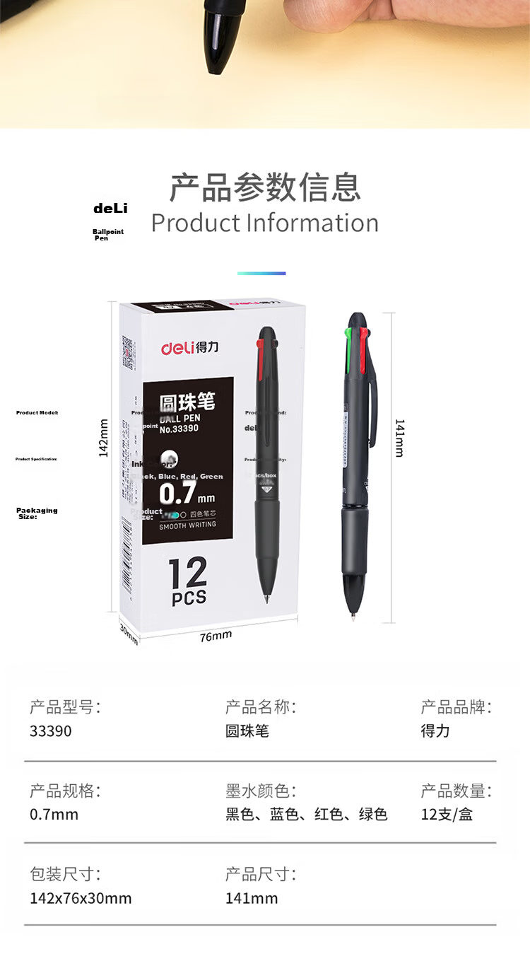Deli Multifunction 4-Color Ballpoint Pen 0.7mm Bullet Tip Click Pen (Black, Red, Blue, Green) 12pcs/Box 33390 Exam Use 7