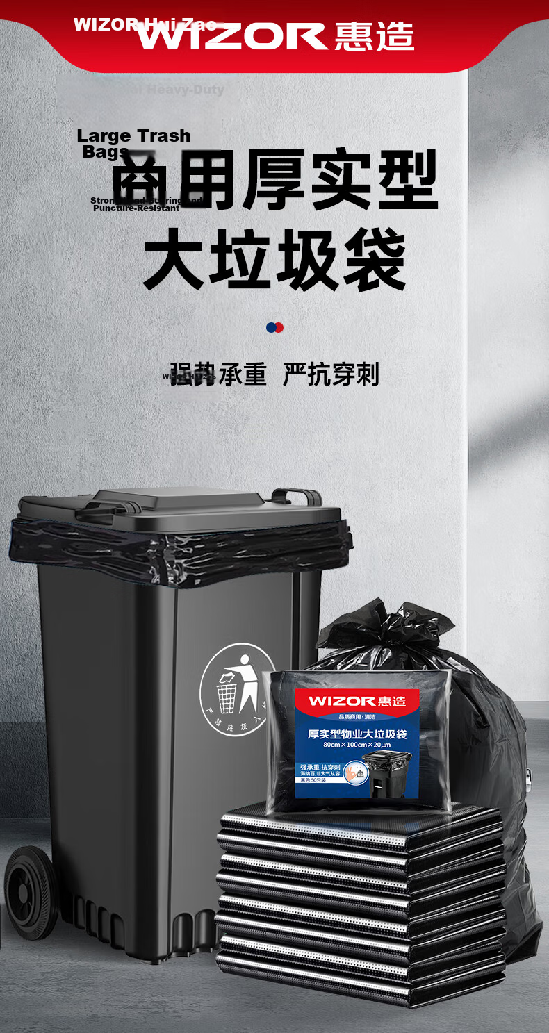 Huizao Black Garbage Bags 80x100cm 50pcs Double-Sided 4-Layer Thickened Sanitation Large Steel Bags Wholesale 1