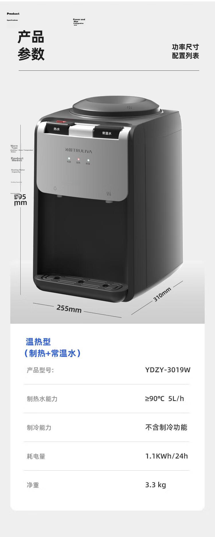TRULIVA Home Desktop Water Dispenser Small Bottled Water Cooler Tabletop Office Warm and Hot Model 3019W Milk Preparation Kettle 8