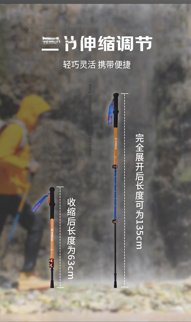 TOREAD Blon Trekking Pole 3K Carbon Fiber Outdoor Telescopic Hiking Mountaineering Stick Wild Orange 9