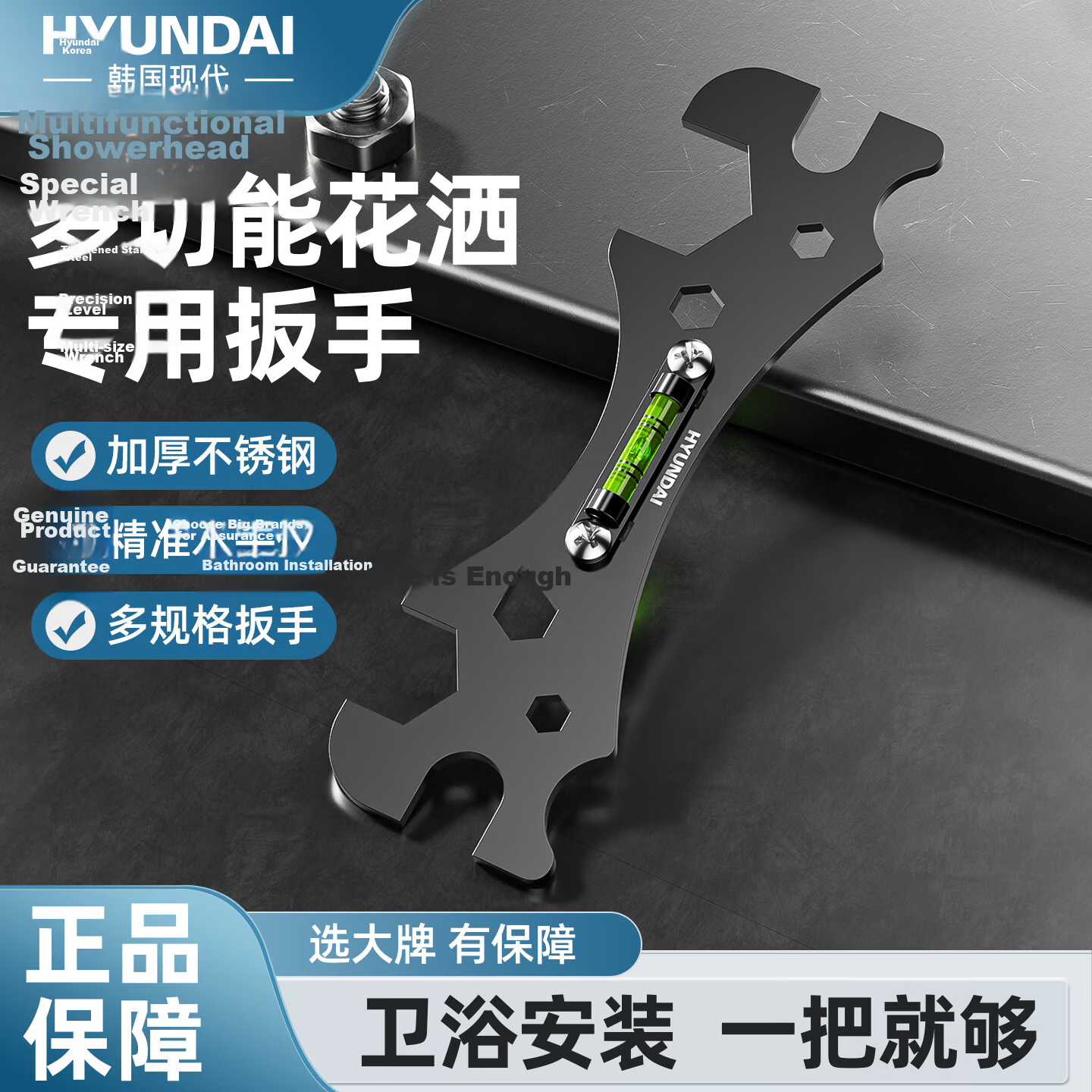 HYUNDAI Multifunctional Sink Wrench Bathroom Faucet Removal and Installation Tool Universal Loosening Device