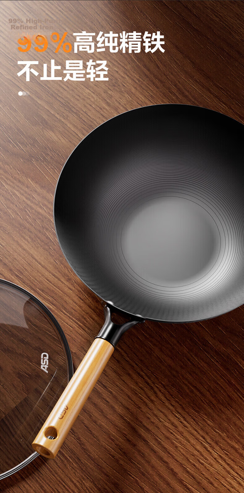 ASD 30cm Non-Coated Wok CF30J8WJ 8