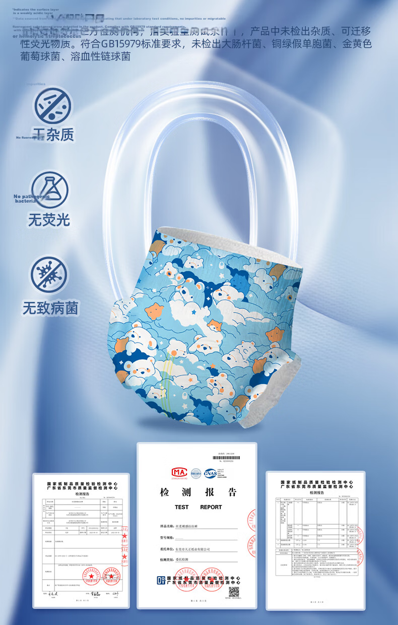 Qi'an Silky Bare Feeling Polar Bear Baby Pull-Up Pants L Size 34 Pieces [Brand Direct Supply, Trusted Quality] 1