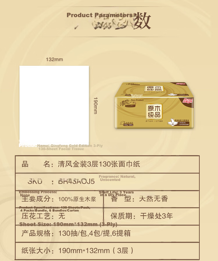 Qingfeng Gold Pack 3-Ply Facial Tissue 130 Sheets * 24 Packs Napkins Bulk Box Wet-Resistant Toilet Paper Paper Towels 11