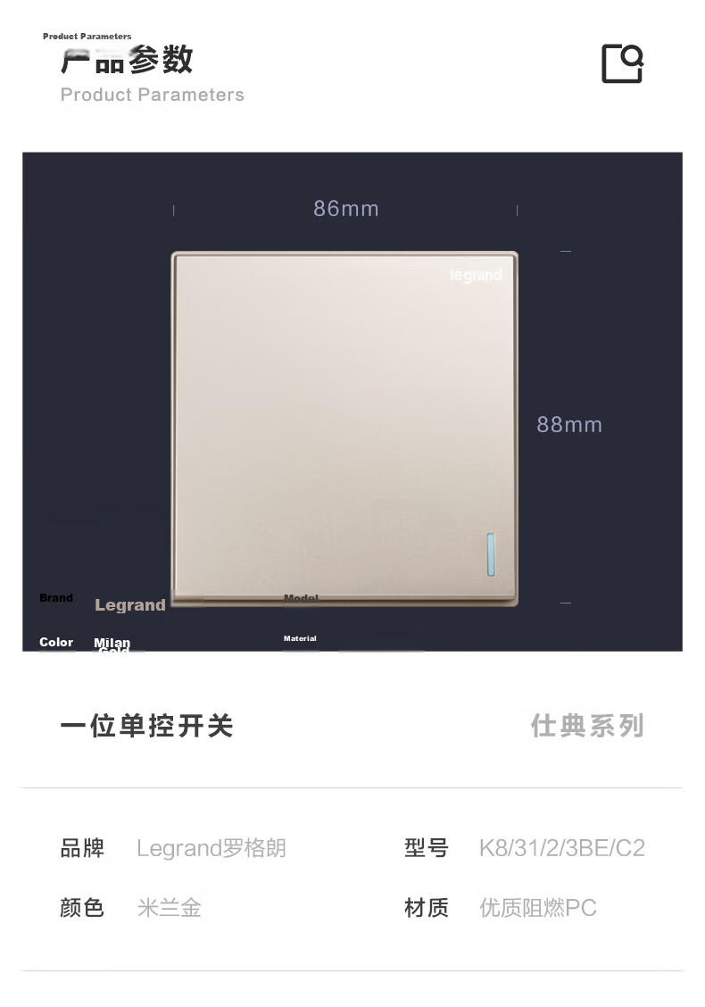 LEGRAND Switch Socket Panel, Shidian Milan Gold Frameless Large Panel, 86 Type, Three-Gang Double-Control Switch Panel 23