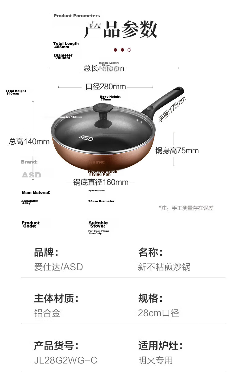 ASD Non-Stick Frying Pan JL28G2WG-C 18