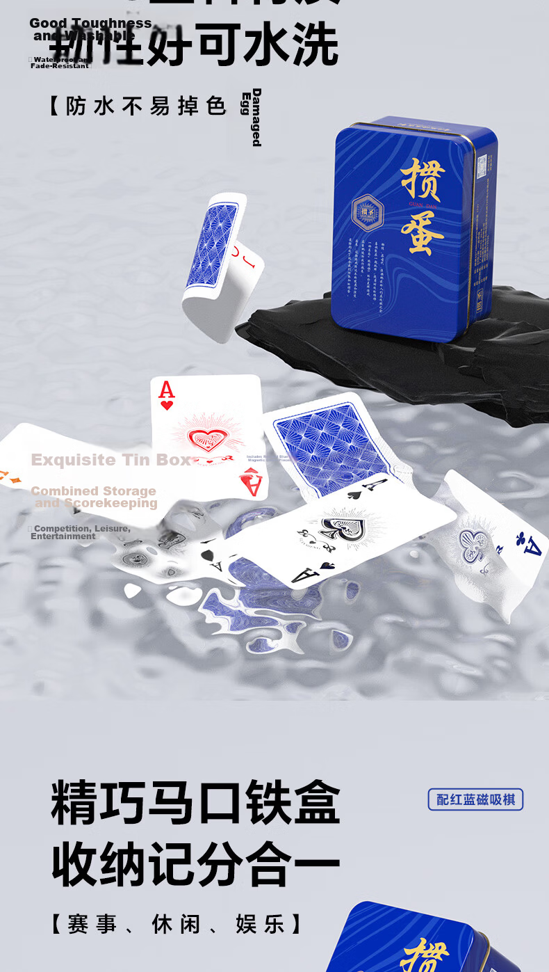 Guansheng Guandan Four-Color Special Playing Cards Scorekeeper Iron Box PVC Waterproof Narrow Long 55*100mm Double Decks Set 4