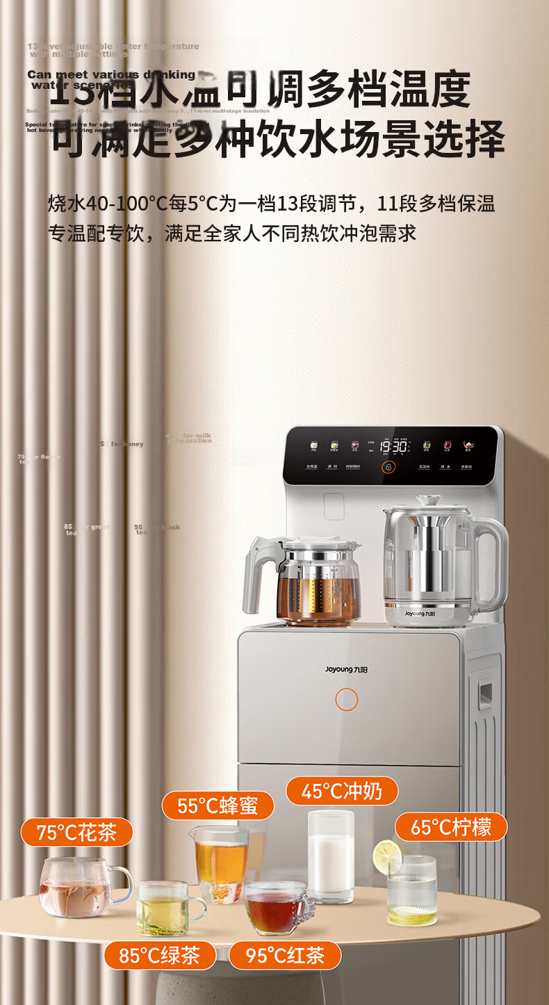 Joyoung Tea Bar Machine Home High-End Water Dispenser Color Touch Voice Control Reservation Large Screen UV Dynamic Sterilization Fully Automatic Temperature Control Vertical Tea Maker Electric Kettle 13