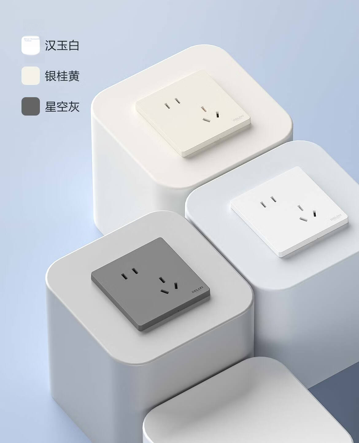 DELIXI Switch Socket CD806 Matte Frosted Cream Style Large Panel Category 6 Computer Socket Jade White 25