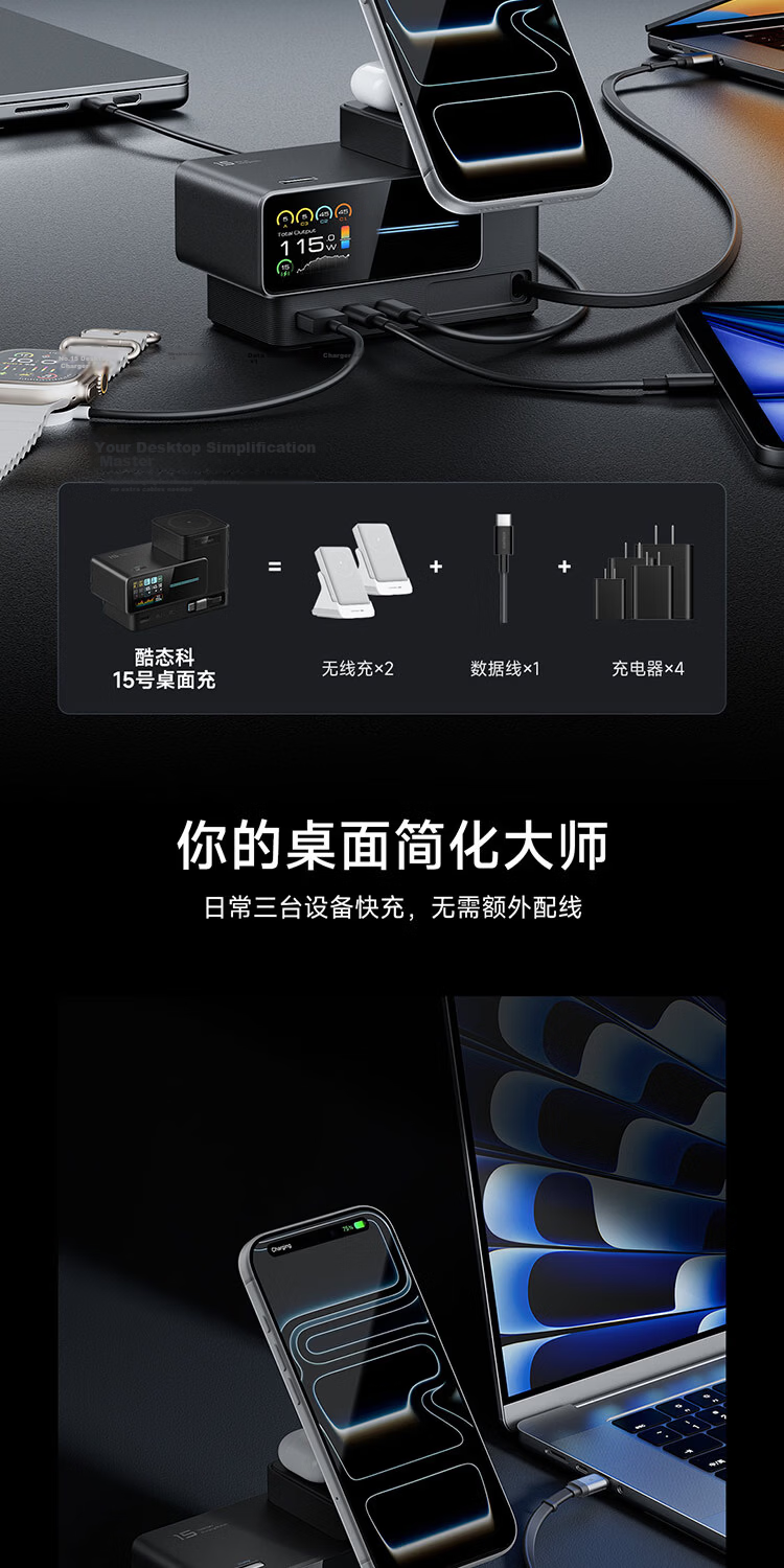CUKTECH CoolState No.15 Super Power Station 6-in-1 Desktop Charging Station 140W with Retractable Cable Compatible with MagSafe Magnetic Charger for Apple Xiaomi Phones and Laptops 4