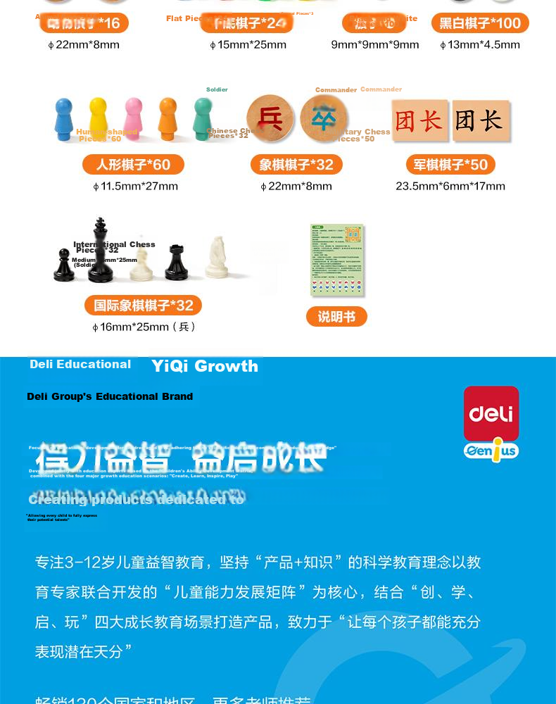 Deli 12-in-1 Children's Game Set - Go, Chinese Chess, Animal Chess, Multifunctional Educational Toy, Children's Day Gift 22