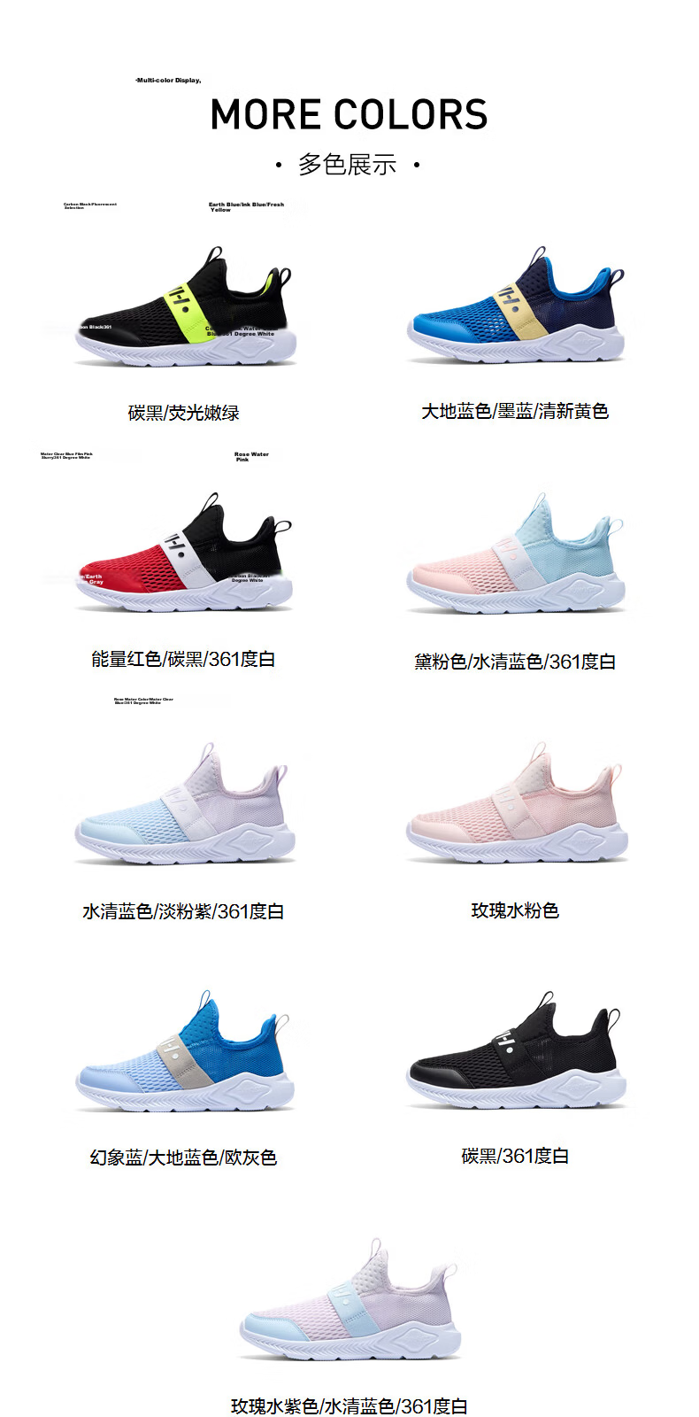 361° Children's Slip-On Sneakers, Size 26, Summer Boys And Girls (Ages 3-12), Lightweight Elastic Laceless Running Shoes 37