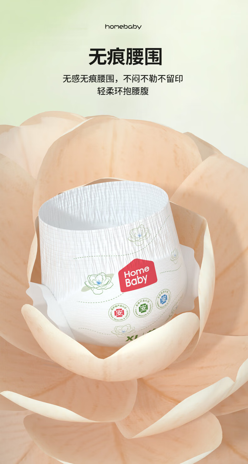 Homebaby [Formamide Not Detected] Jinyushan Camellia Pull-Up Pants 2XL Size 22pcs Summer Ultra-Thin Breathable Diapers 7