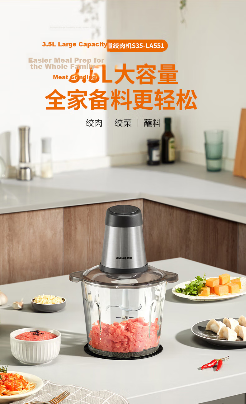 Joyoung Electric Meat Grinder Household Multifunctional Food Processor Baby Food Maker Vegetable Cutter Stainless Steel 3.5L Large Capacity S35-LA551 2