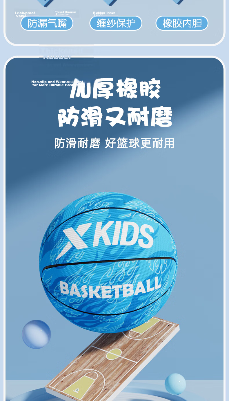 Xtep Basketball No.5 Children's Special Kindergarten Primary School Indoor and Outdoor Competition Training Durable Brick Red Brown 7