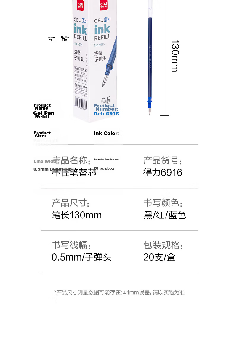 Deli 0.5mm Cap-Off Gel Pen Refills, Ballpoint Pen Ink Cartridges, Bullet Tip Refills, Compatible with 34567/6600/Q7, Red, 20 Pieces/box, 6916 Gaokao Exam 7