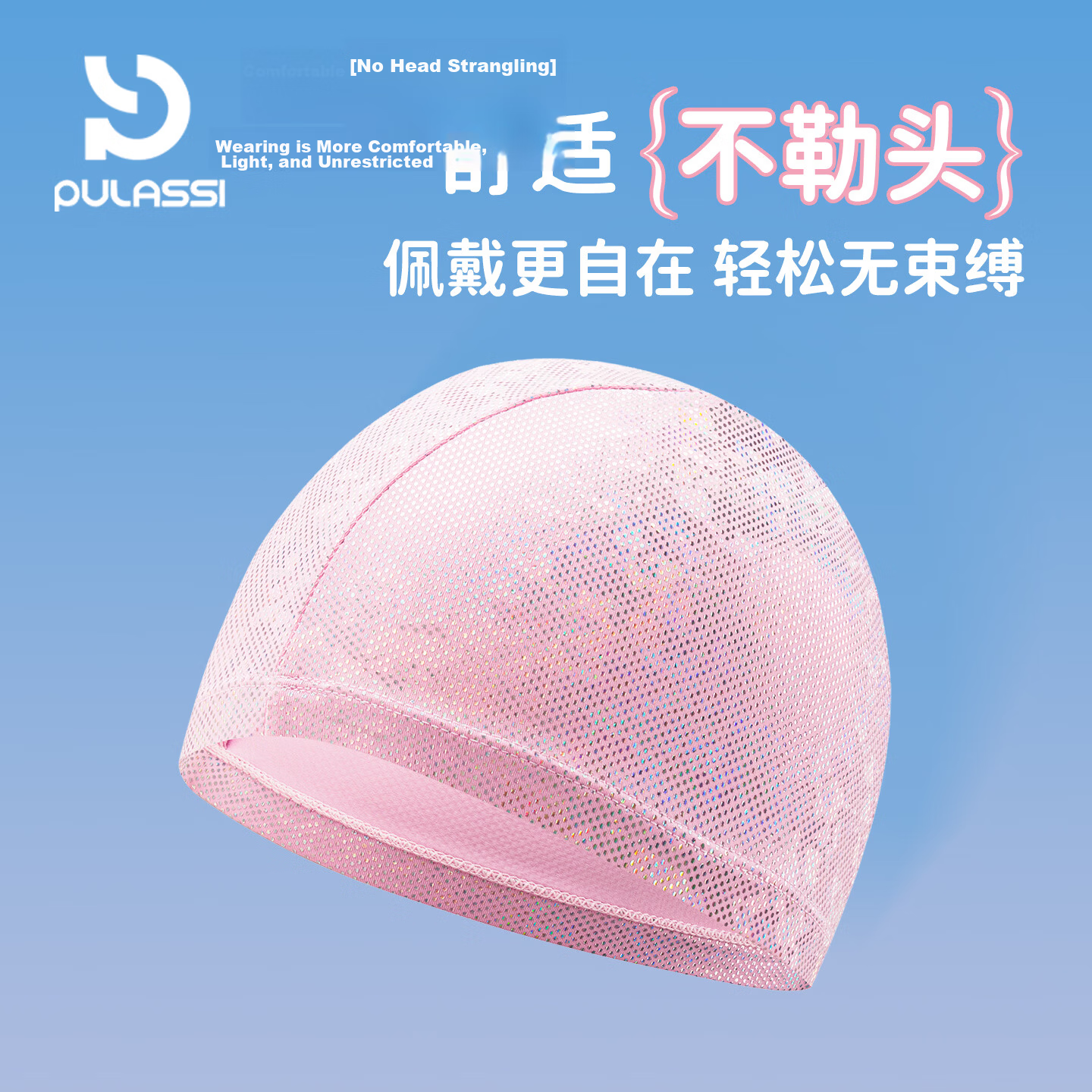 PULASSI Kids Swim Cap for Girls Age 6-12 2026 New Non-Tightened Large Head Circumference Professional Fabric Swimming Cap Pink Pearl