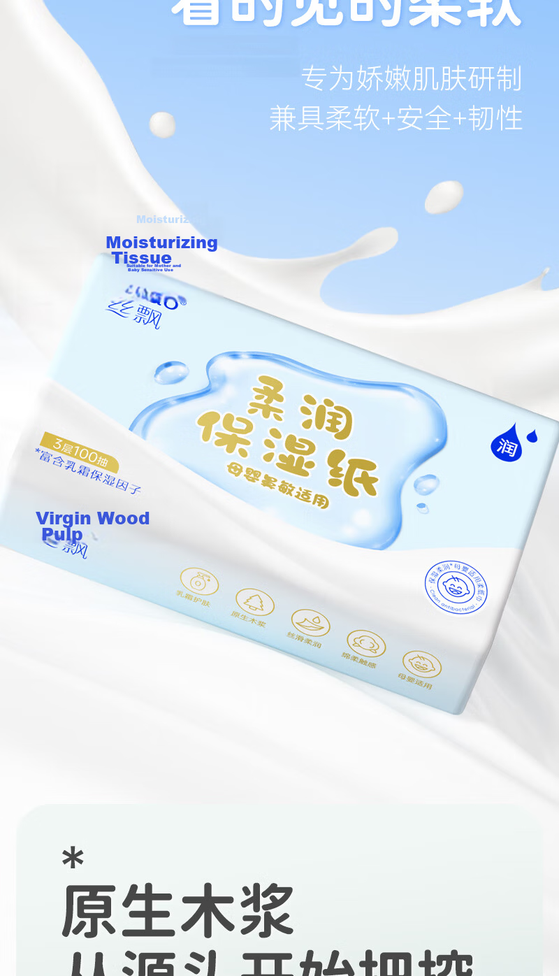 Silk Float Cream Tissue 3-Ply 100 Sheets 12 Packs Baby Facial Tissues Soft Cloud Towels for Children and Babies Nasal Care Nose Wiping 4