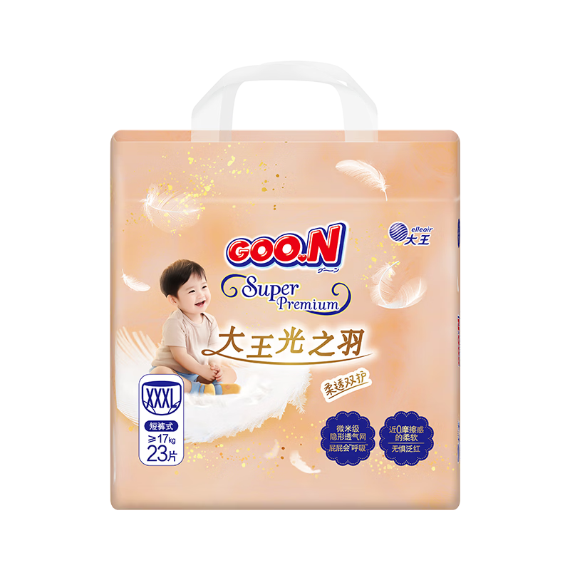 GOO.N Light Feather Series Pull-Up Diapers XXXL 23pcs (≥17KG) Ultra-Thin Breathable