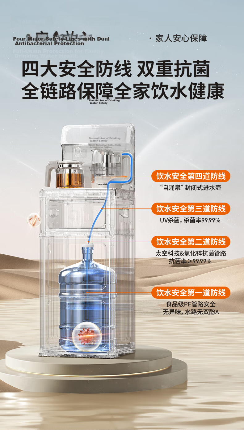 Joyoung Tea Bar Machine Home High-End Water Dispenser Color Touch Voice Control Reservation Large Screen UV Dynamic Sterilization Fully Automatic Temperature Control Vertical Tea Maker Electric Kettle 6